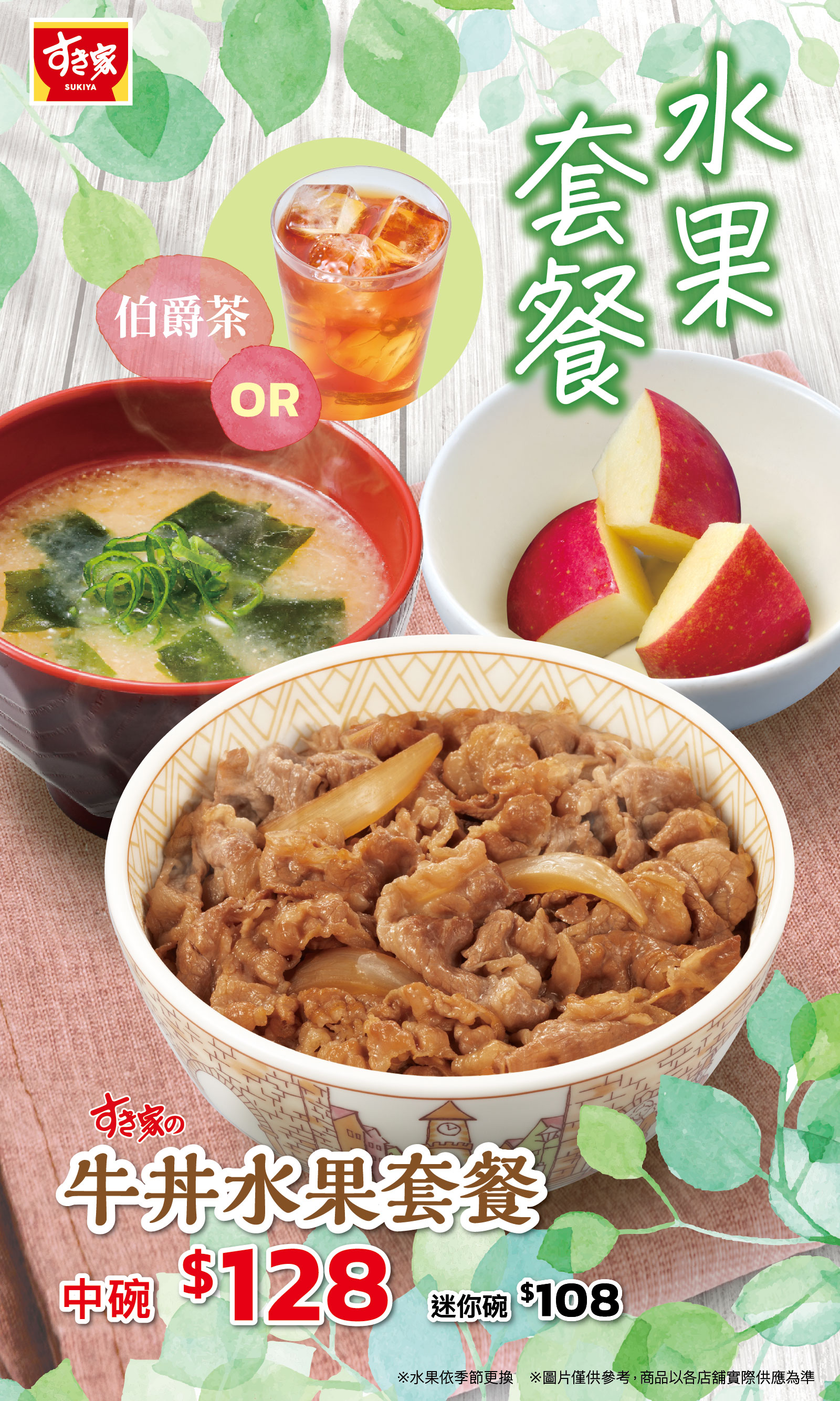 FAIR MENU