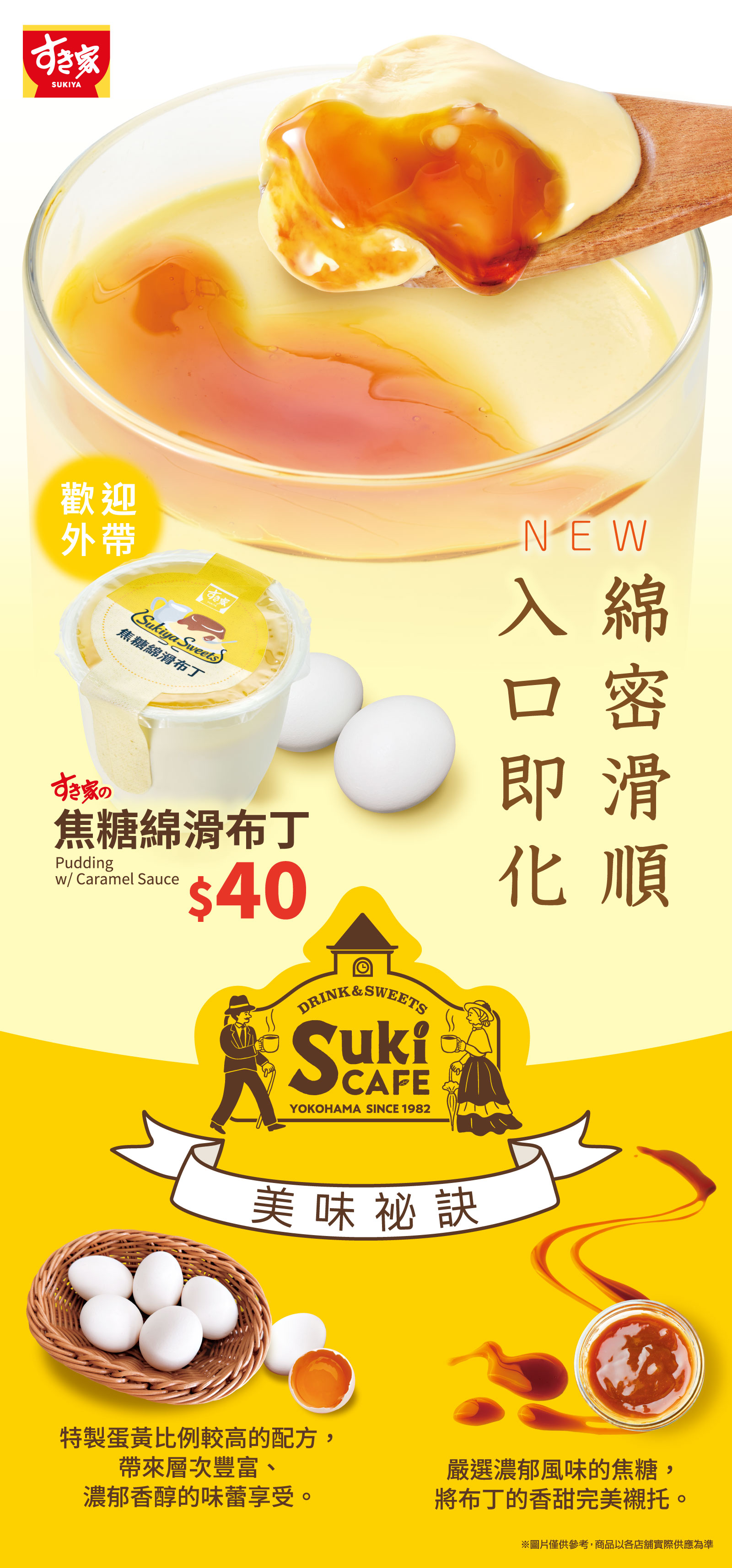 FAIR MENU