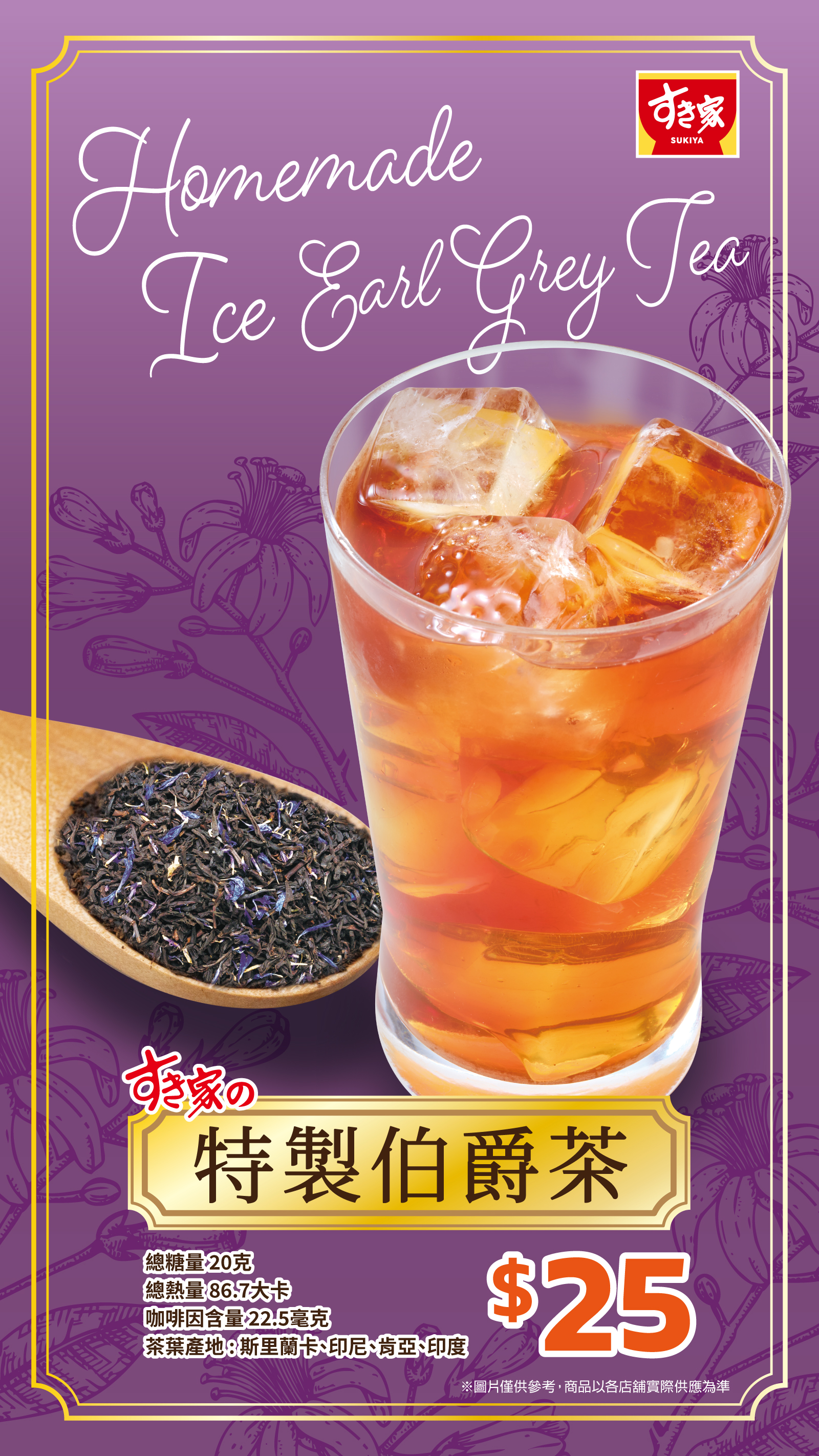 FAIR MENU
