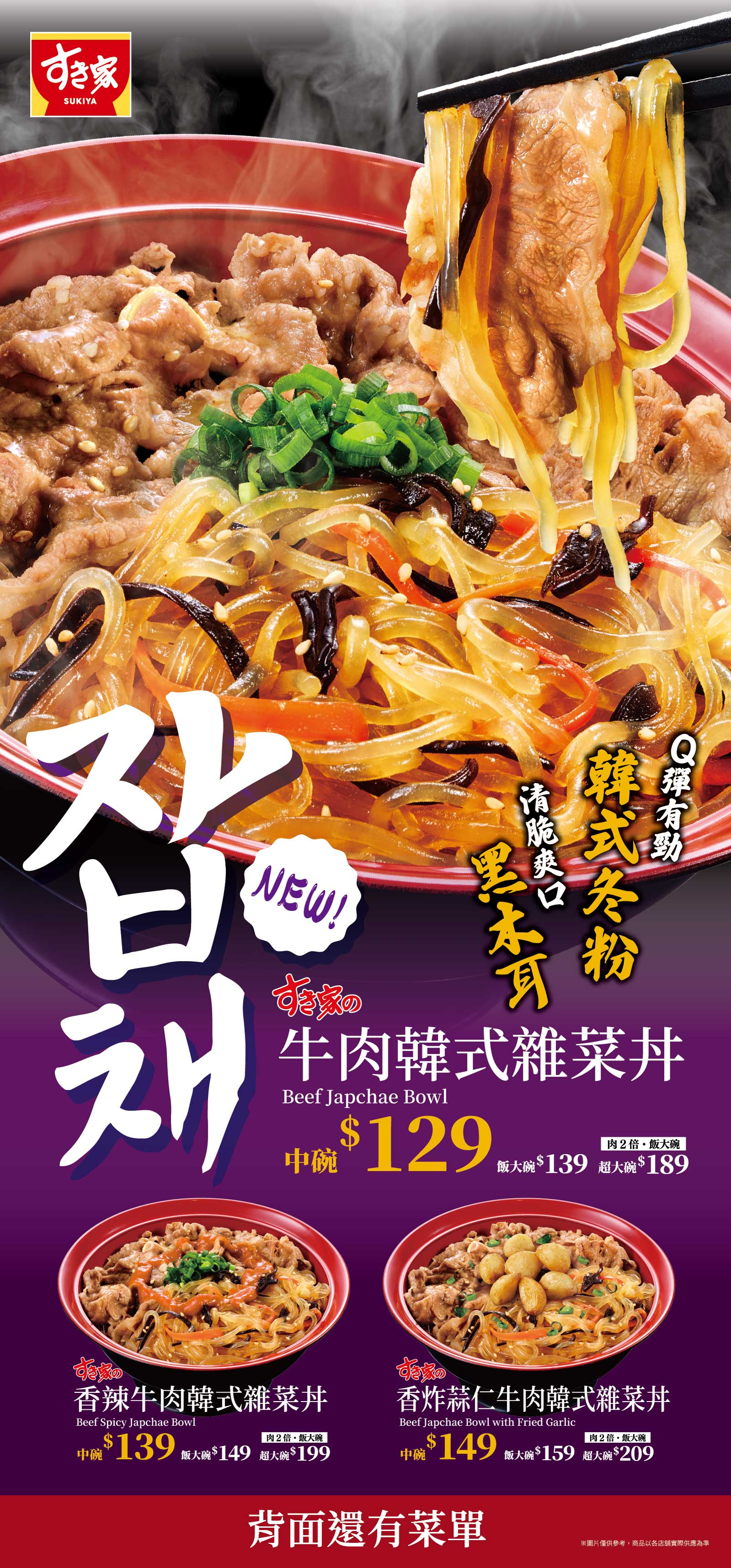 FAIR MENU