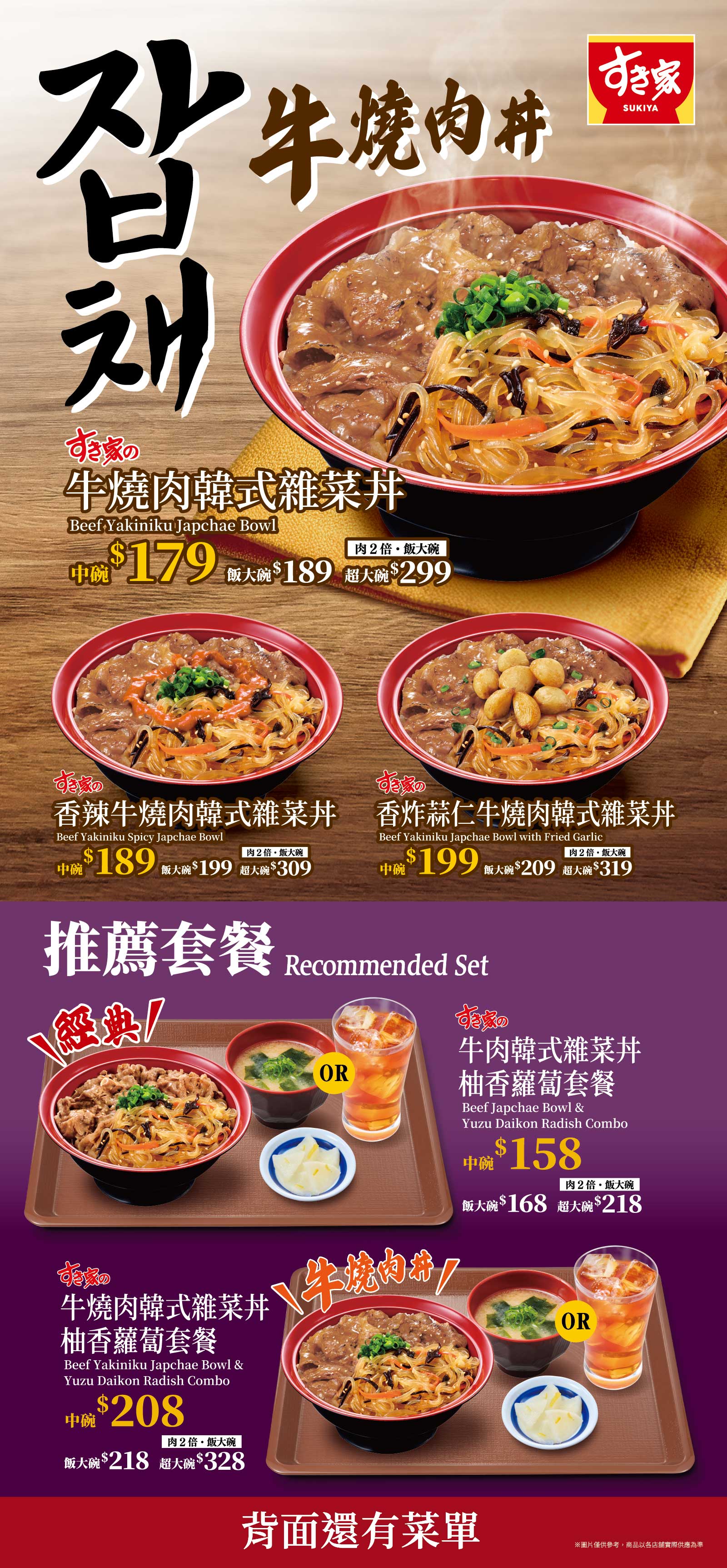 FAIR MENU